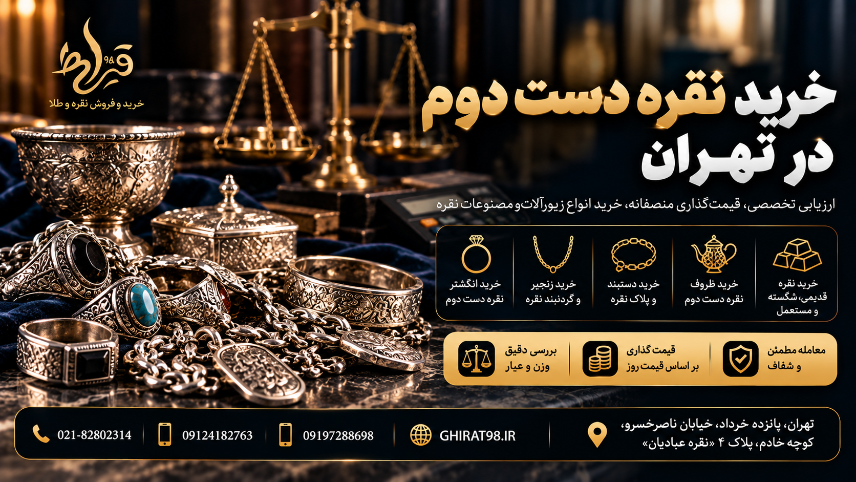خرید نقره دست دوم در تهران | 09124182763 | قیمت و فروش نقره دست دوم | قیراط 98