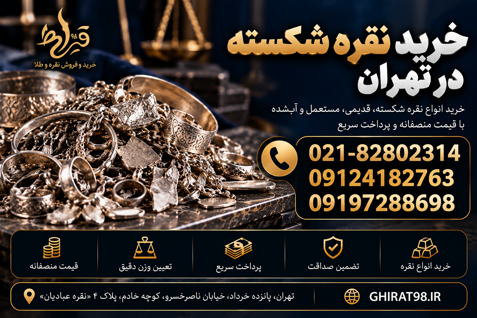 خرید و فروش نقره شکسته | 09124182763 | قیراط98