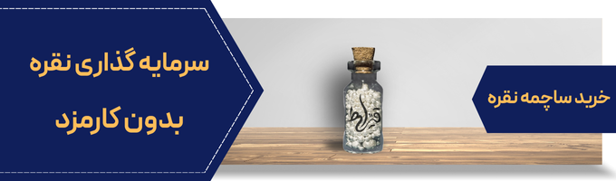 خرید ساچمه نقره