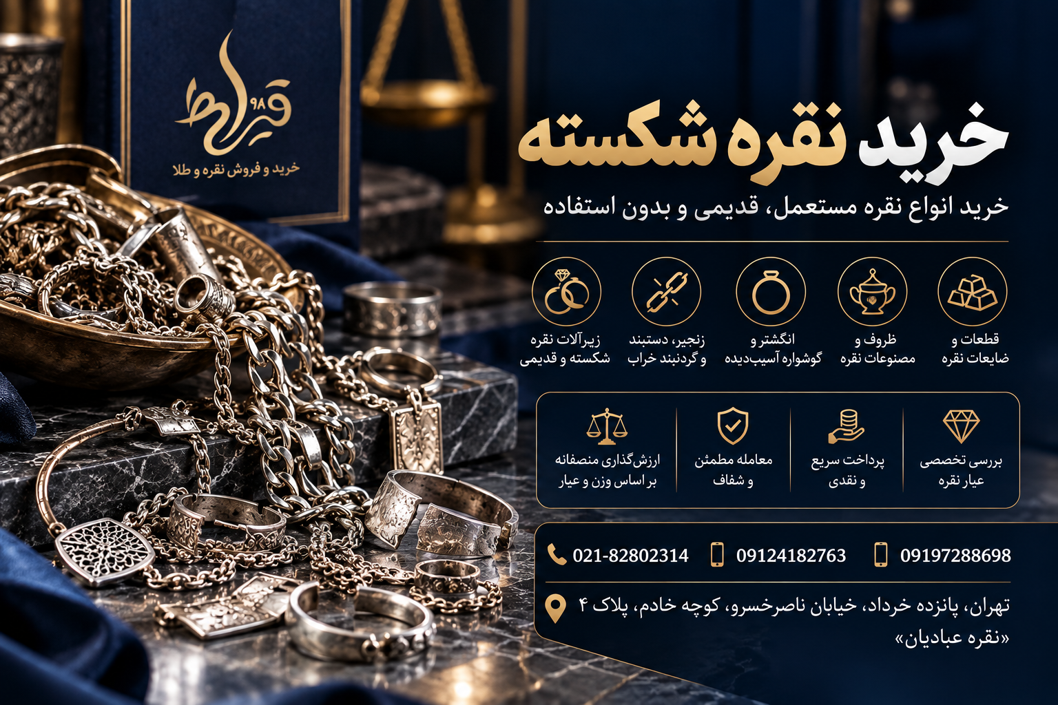 خرید نقره شکسته در تهران | 09124182763 | قیمت روز و فروش نقره شکسته | قیراط 98
