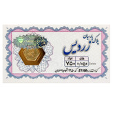 سکه گرمی طلا 18عیار پارسیان مدل ELN50