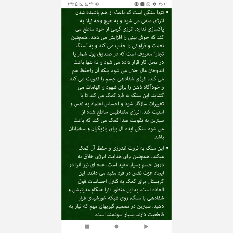 دستبند زنانه سنگ سیترین طبیعی وارداتی