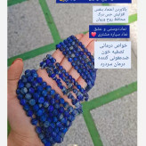 نیم ست زنانه سنگ لاجورد طبیعی وارداتی