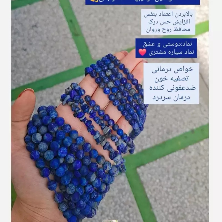نیم ست زنانه سنگ لاجورد طبیعی وارداتی