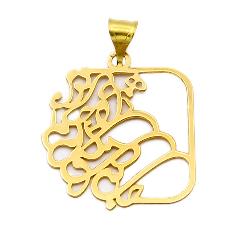 آویز گردنبند طلا 18 عیار زنانه قیراط98 طرح شعر جانی و دلی ای دل و جانم همه تو کد KP011