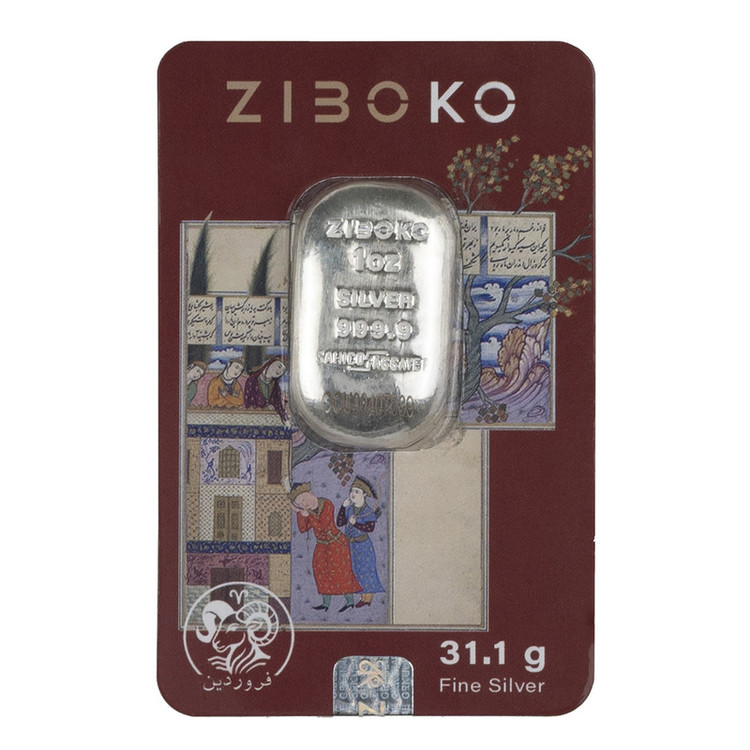 شمش نقره 1 اونسی (31.1 گرمی) زیبوکو فروردین عیار 999 | شمش نقره Zioboco سری فروردین | قیراط98