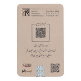 شمش نقره 1 اونسی (31.1 گرمی) زیبوکو مرداد عیار 999 | شمش نقره Zioboco سری مرداد | قیراط98