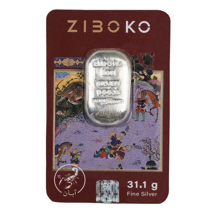 شمش نقره 1 اونسی (31.1 گرمی) زیبوکو آبان عیار 999 | شمش نقره Zioboco سری آبان | قیراط98