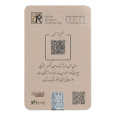 شمش نقره 1 اونسی (31.1 گرمی) زیبوکو بهمن عیار 999 | شمش نقره Zioboco | قیراط98