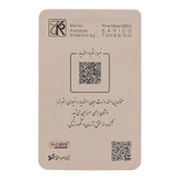 شمش نقره 1 اونسی (31.1 گرمی) زیبوکو اسفند عیار 999 | شمش نقره Zioboco | قیراط98