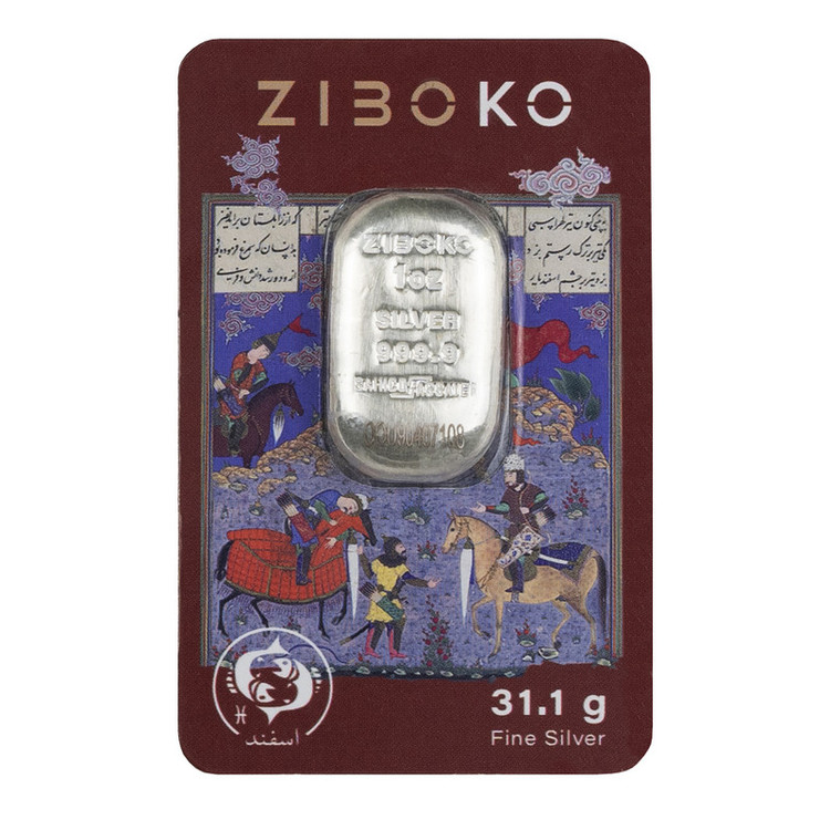 شمش نقره 1 اونسی (31.1 گرمی) زیبوکو اسفند عیار 999 | شمش نقره Zioboco | قیراط98