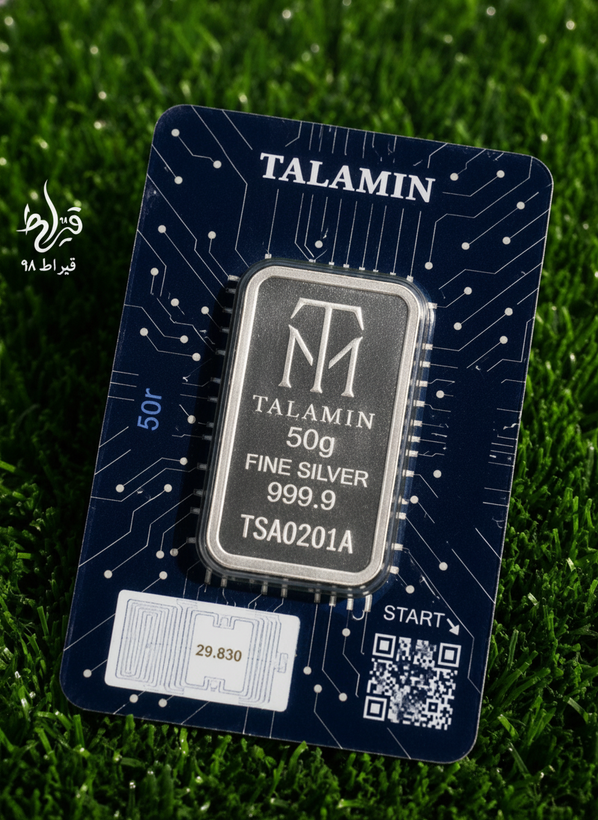 شمش نقره 50 گرمی عیار 999.9 طلامین (TM) لایسنس امارات