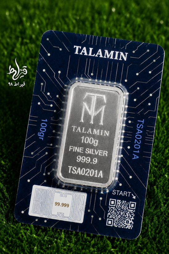شمش نقره 100 گرمی عیار 999.9 طلامین (TM) لایسنس امارات